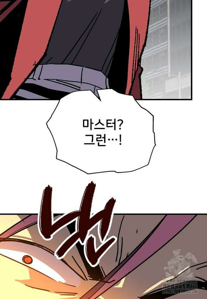 만렙 회귀자입니다만? 19화 13