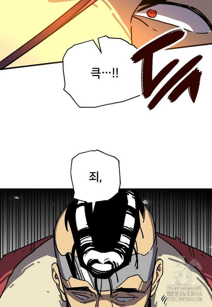 만렙 회귀자입니다만? 19화 14