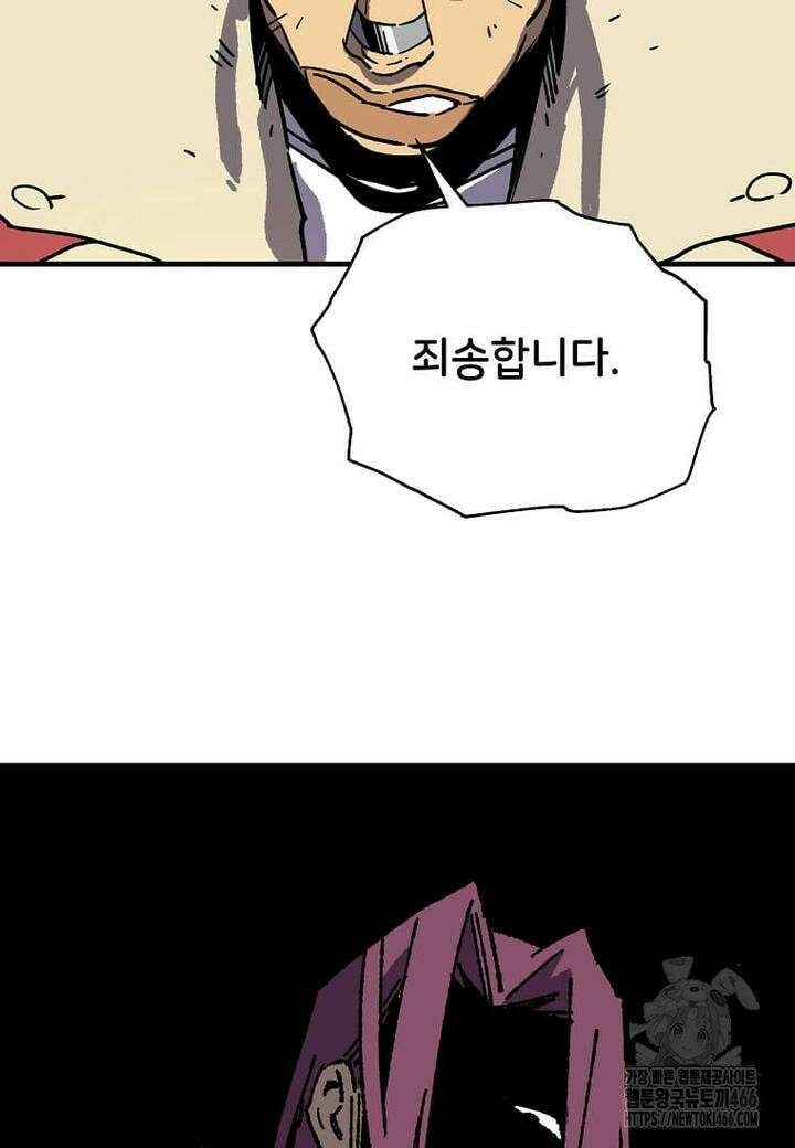 만렙 회귀자입니다만? 19화 15