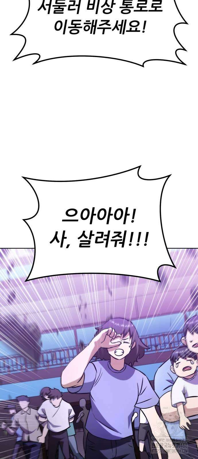 신들의 배달기사 52화 2