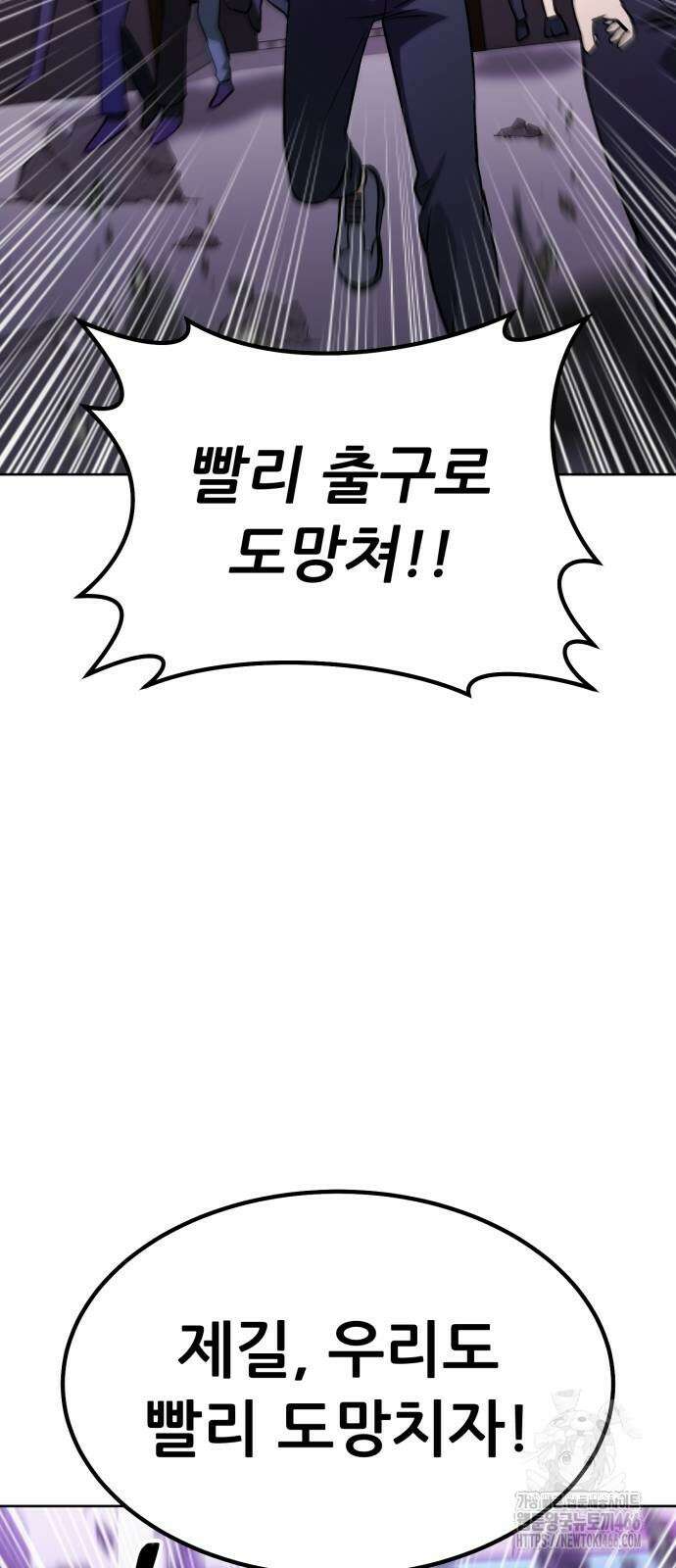 신들의 배달기사 52화 3