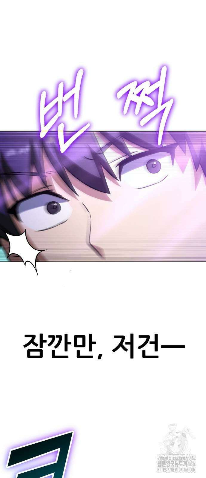 신들의 배달기사 52화 5
