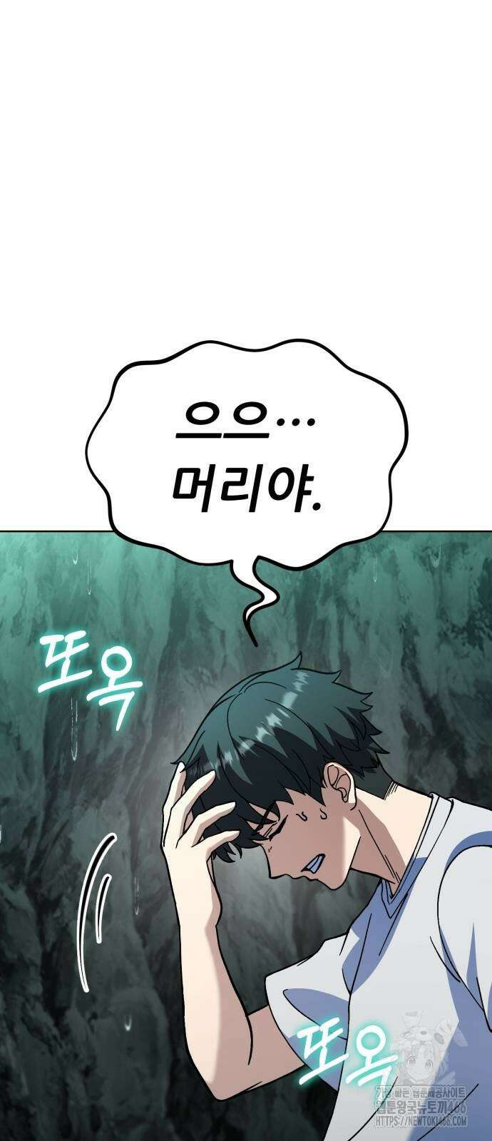 신들의 배달기사 52화 10
