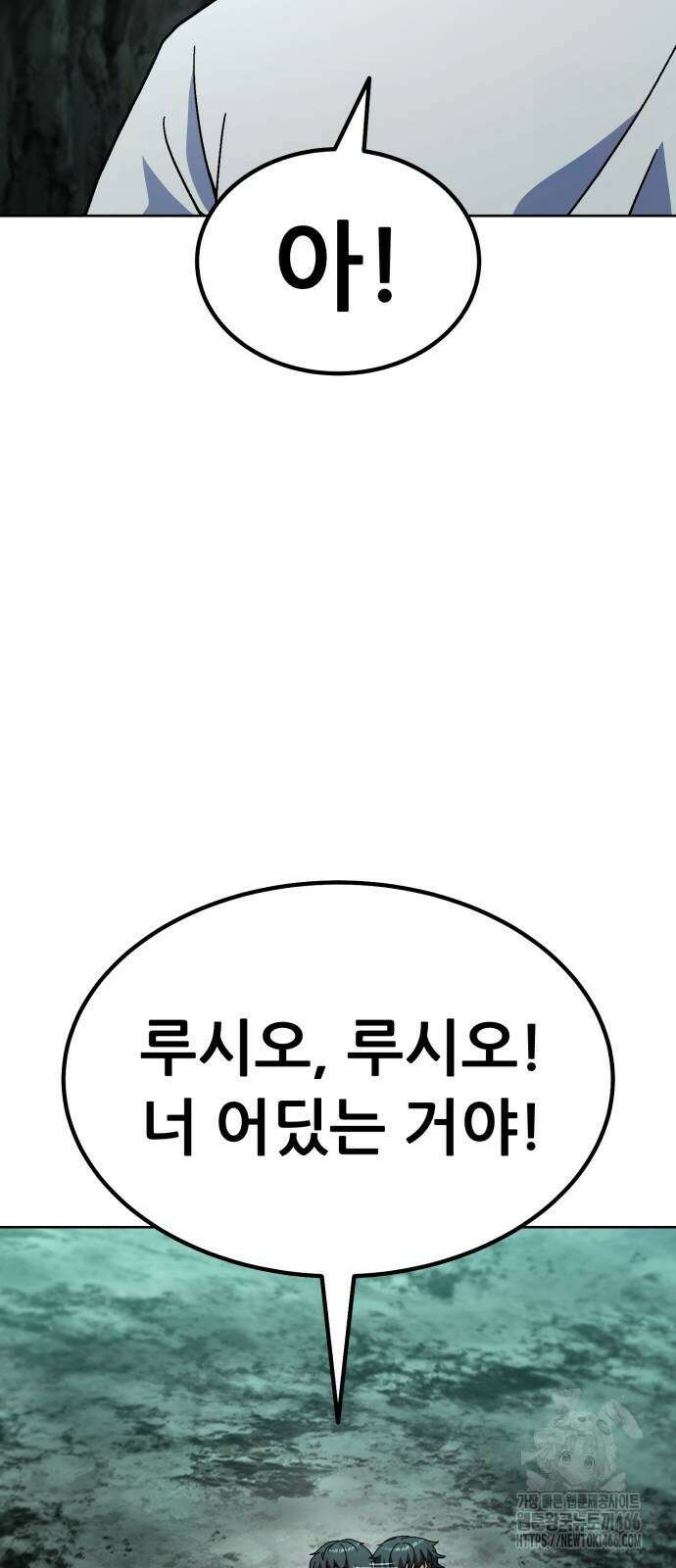 신들의 배달기사 52화 12
