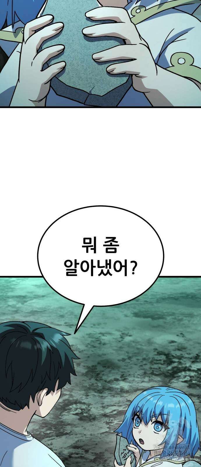 신들의 배달기사 52화 18