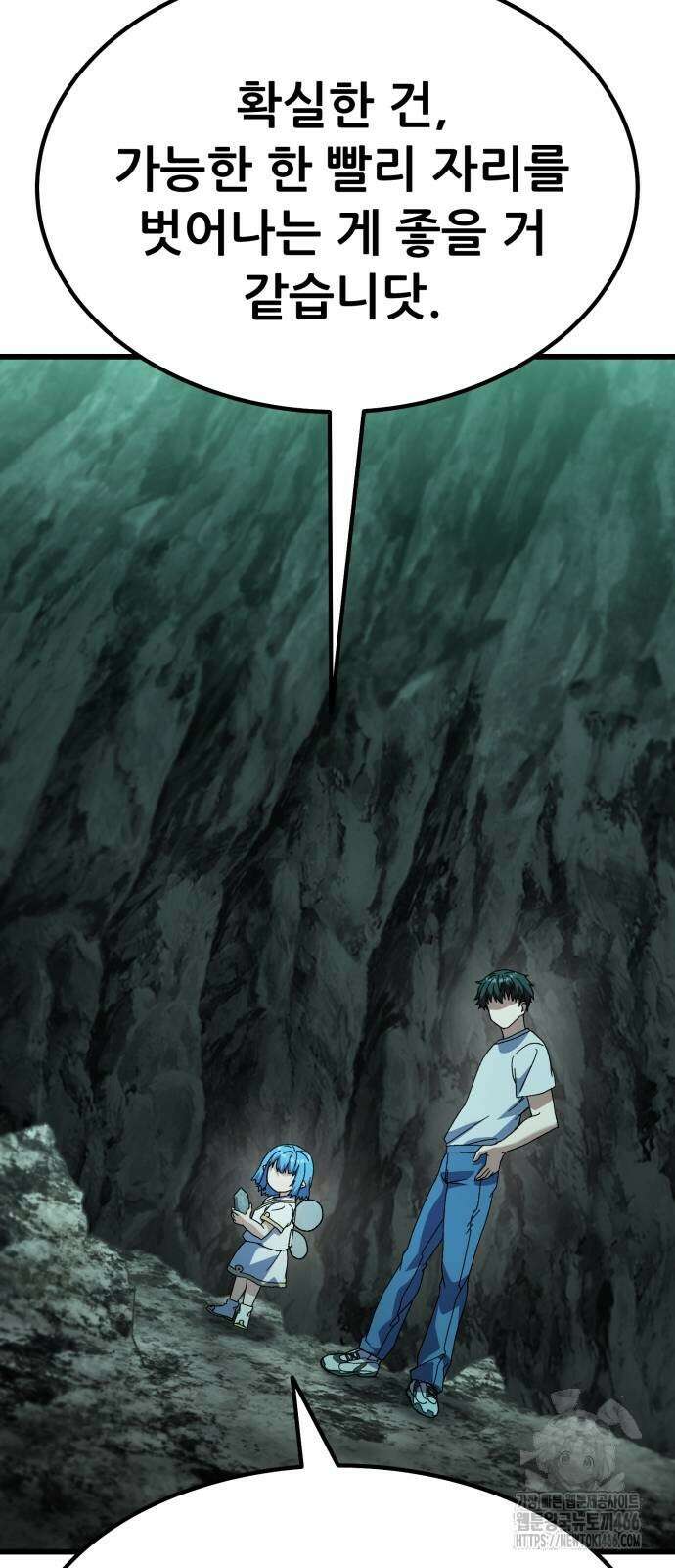 신들의 배달기사 52화 20