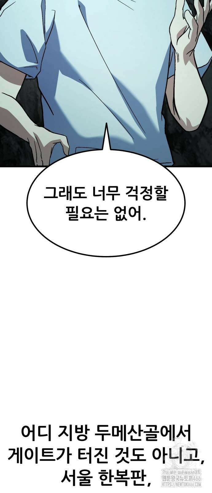 신들의 배달기사 52화 22