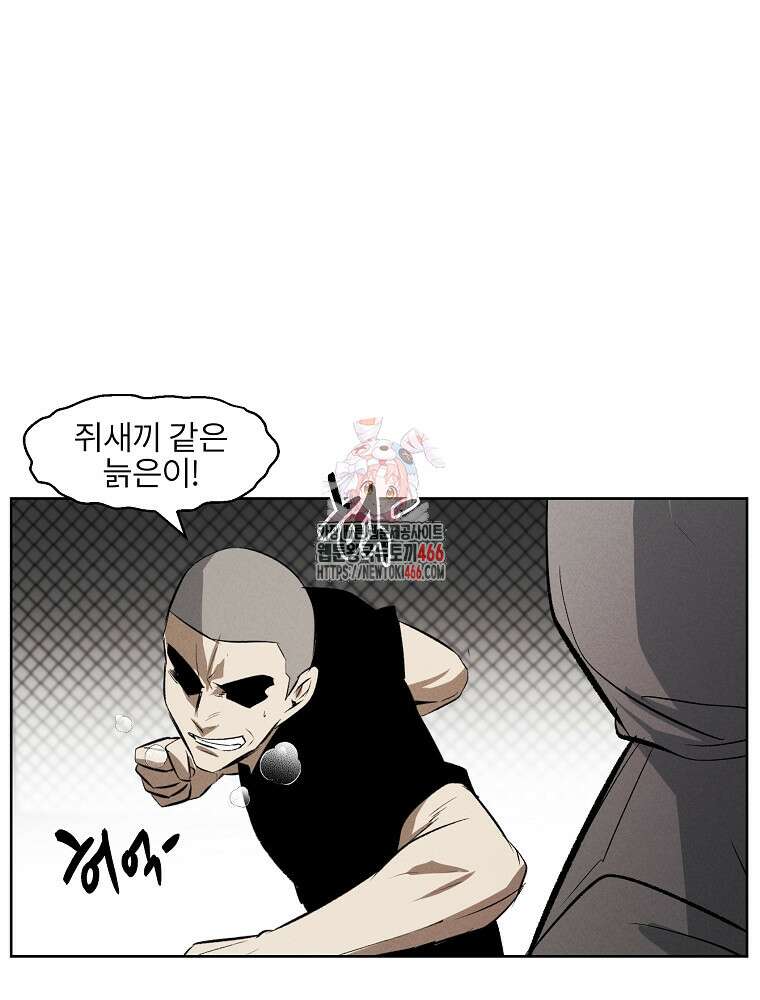 무적자 외전 10화 1