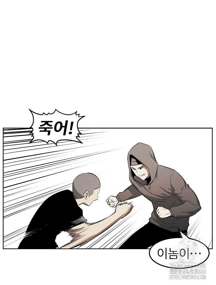 무적자 외전 10화 2