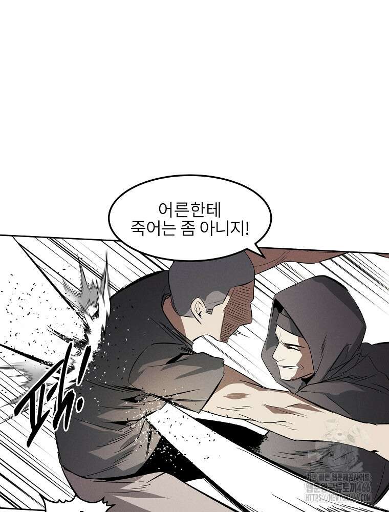 무적자 외전 10화 3