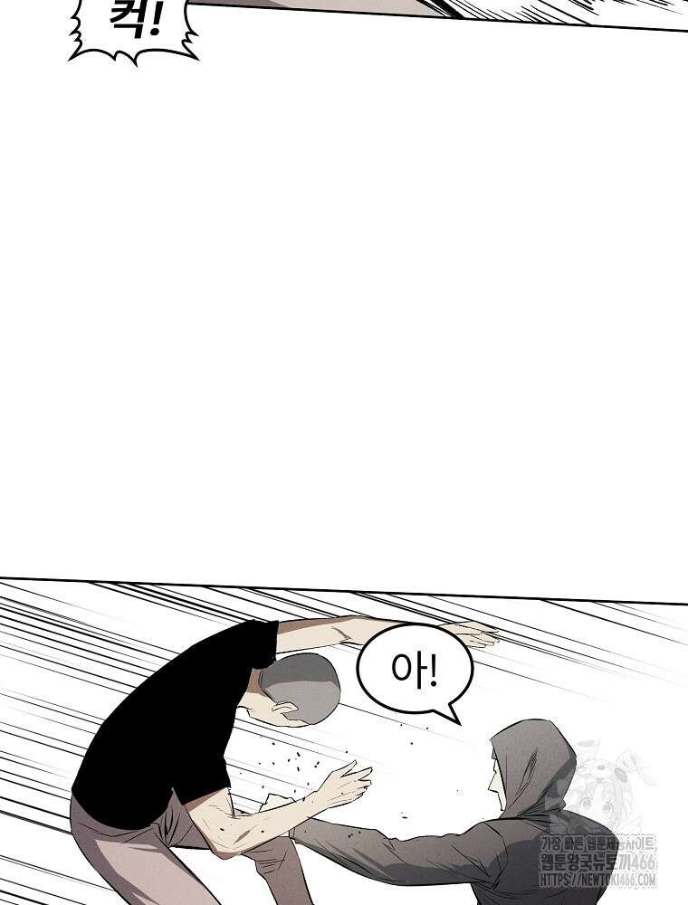 무적자 외전 10화 4