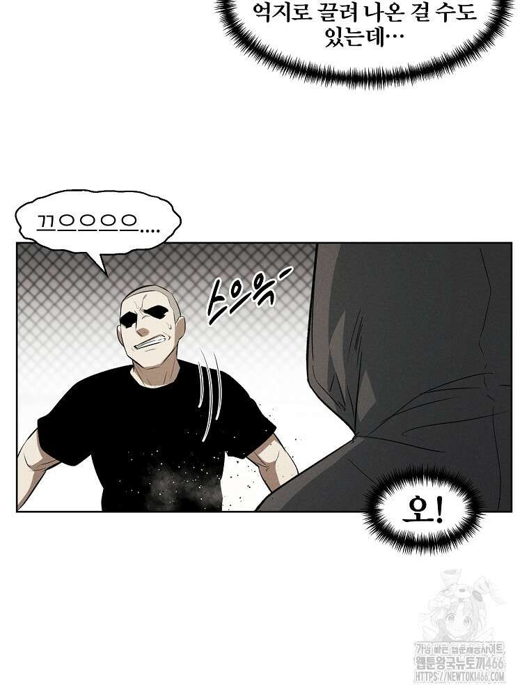 무적자 외전 10화 7