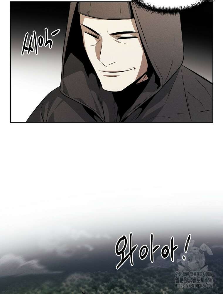 무적자 외전 10화 9
