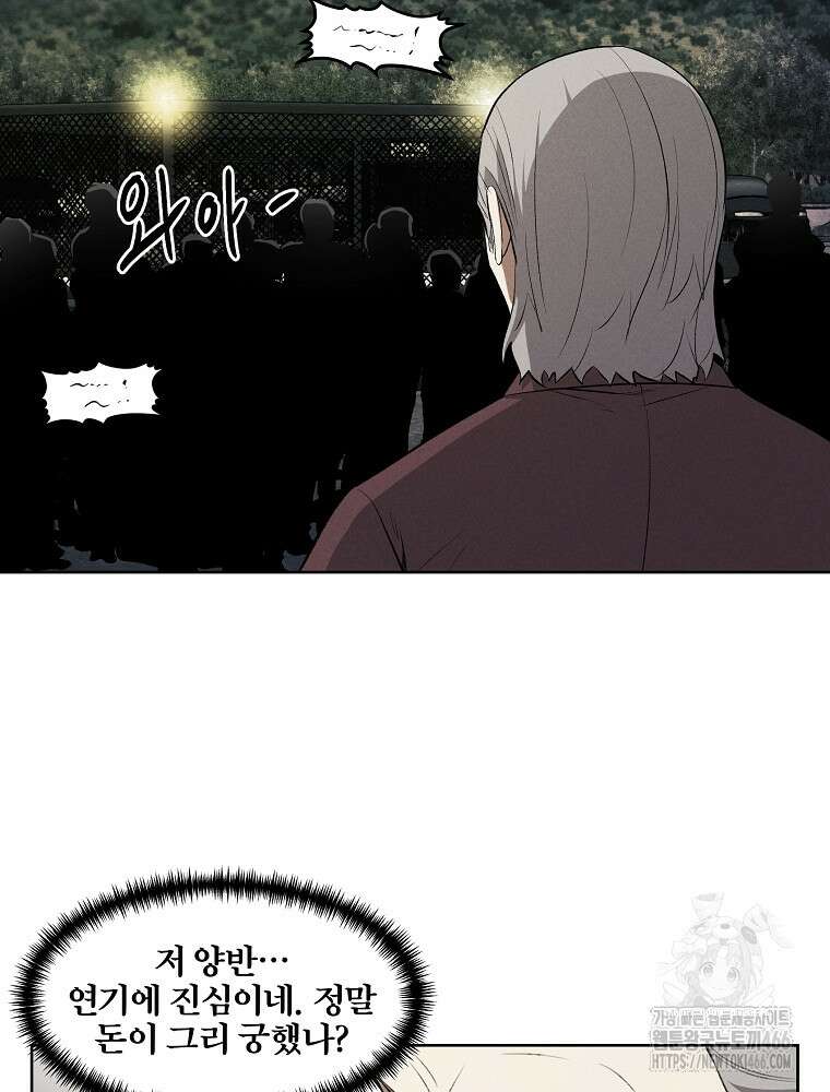 무적자 외전 10화 10