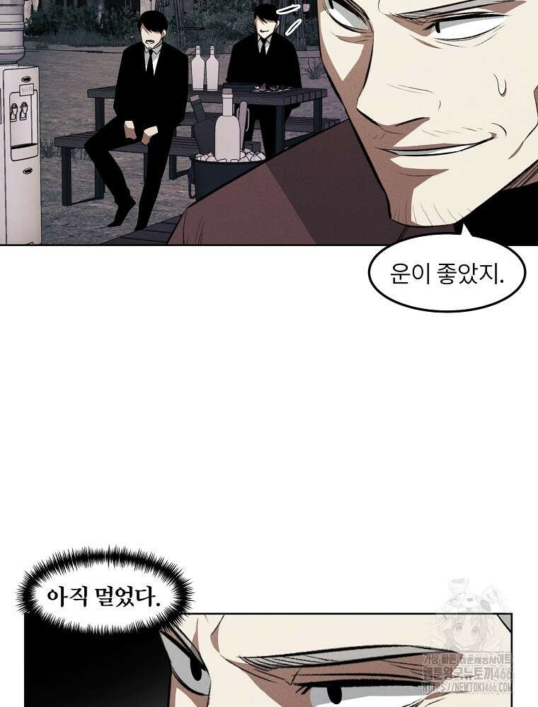 무적자 외전 10화 12