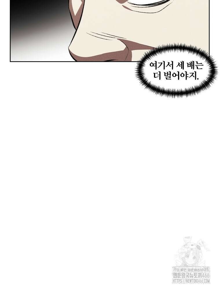 무적자 외전 10화 13