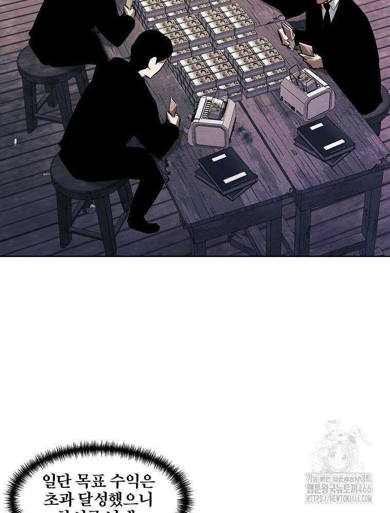 무적자 외전 10화 17