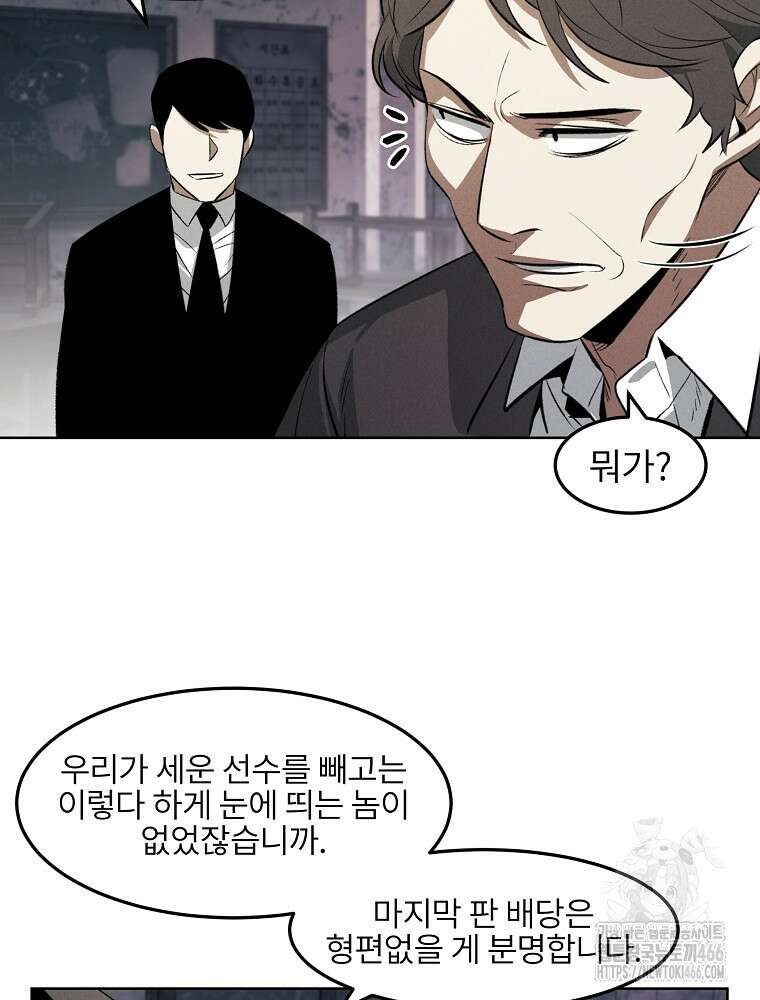 무적자 외전 10화 19