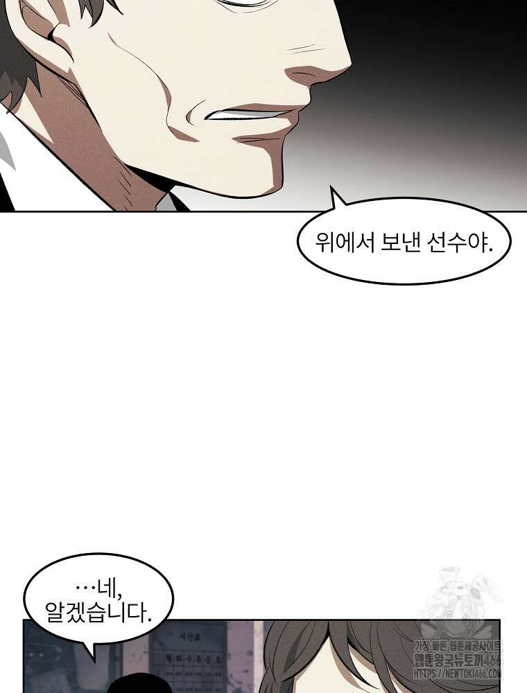 무적자 외전 10화 22