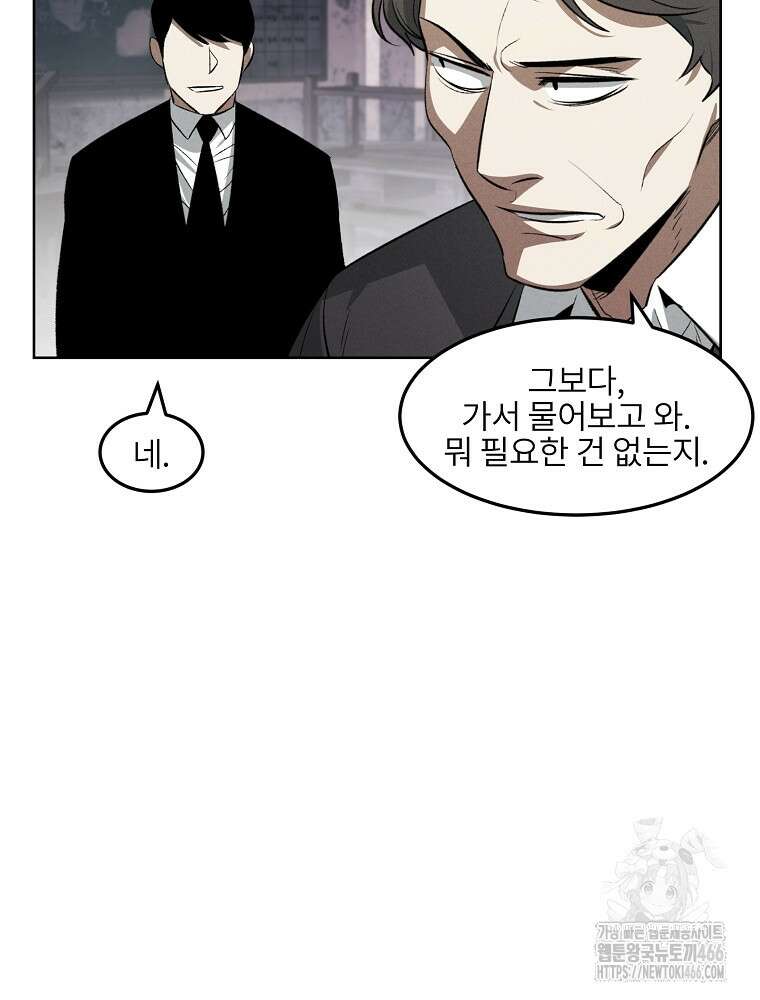 무적자 외전 10화 23