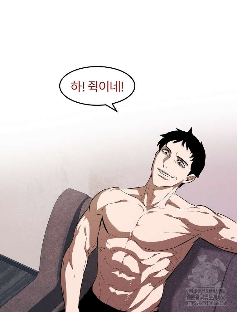 무적자 외전 10화 26
