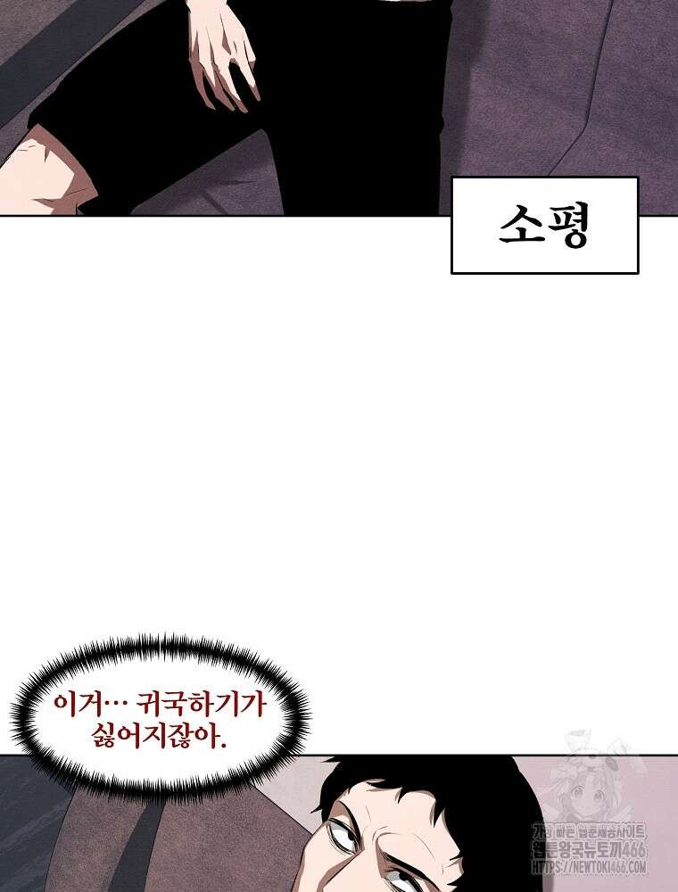 무적자 외전 10화 27