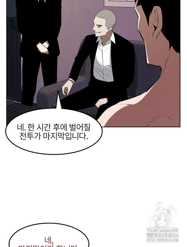 무적자 외전 10화 29