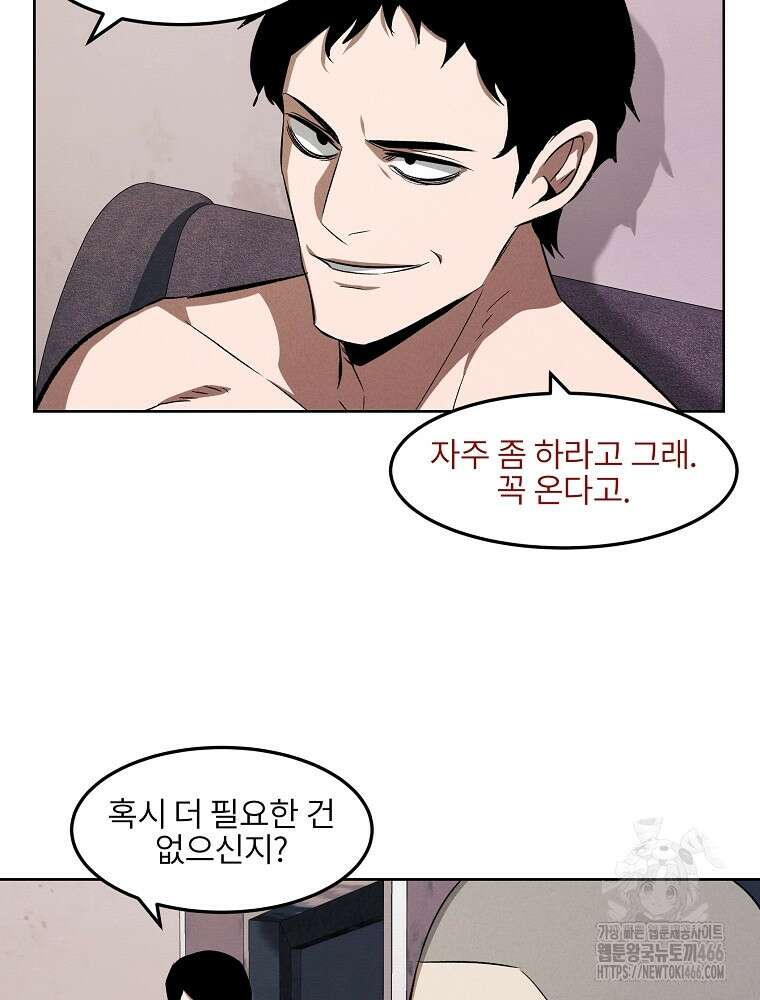 무적자 외전 10화 31
