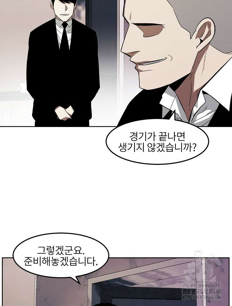 무적자 외전 10화 32