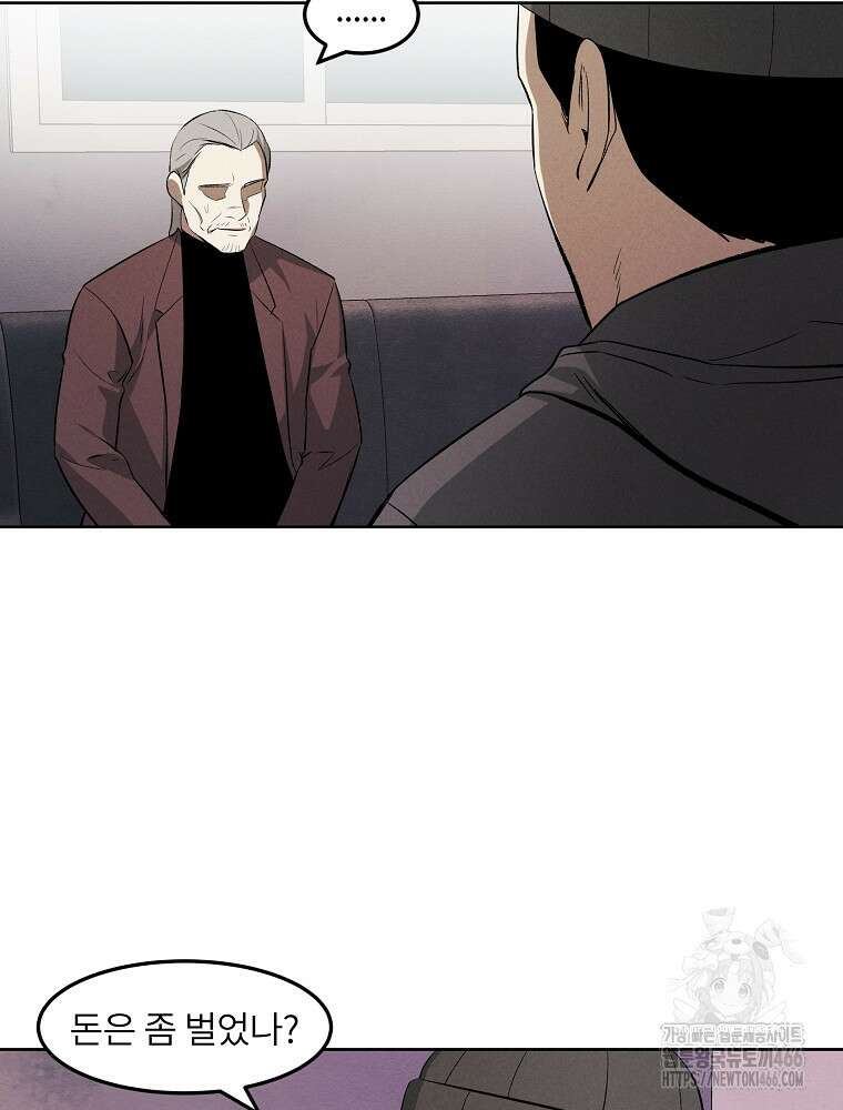 무적자 외전 10화 40
