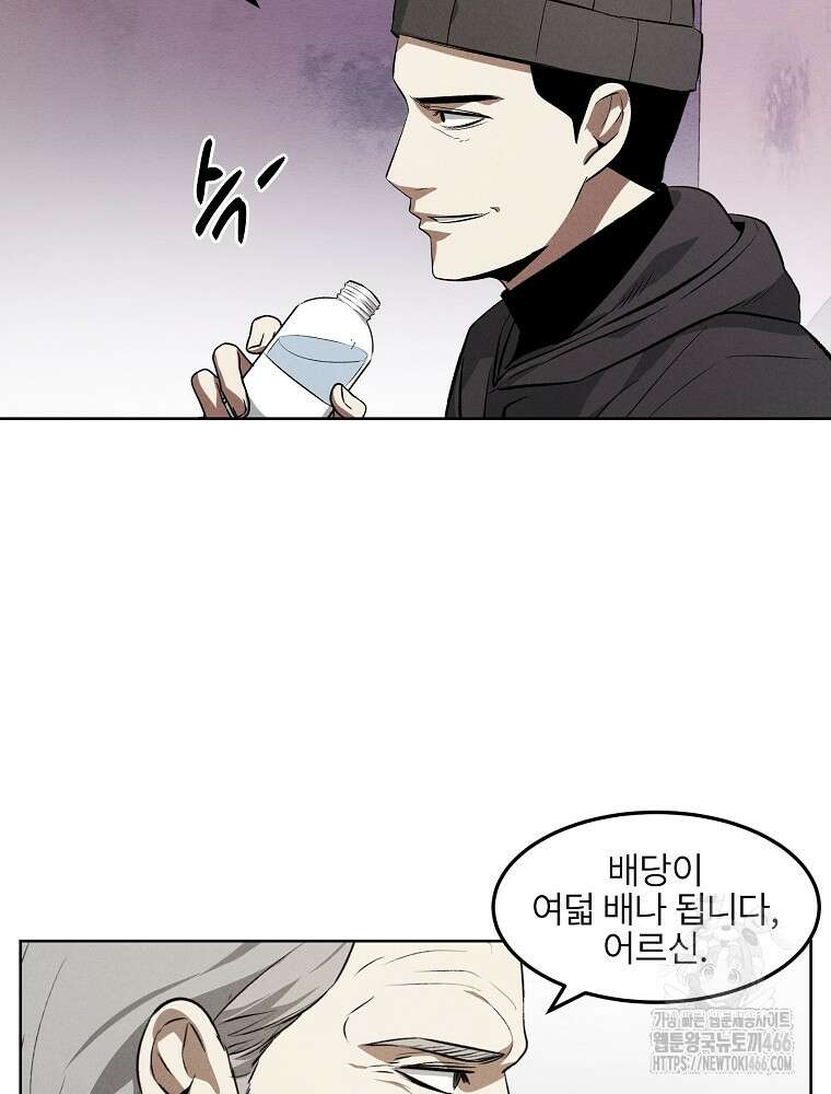 무적자 외전 10화 41