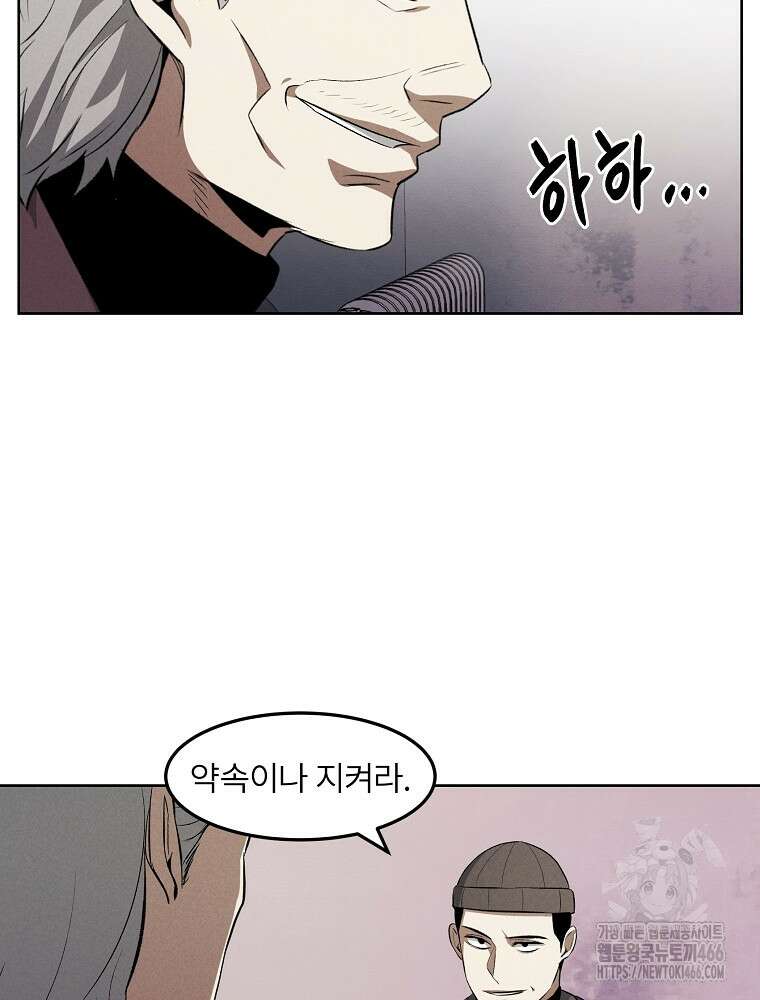 무적자 외전 10화 42