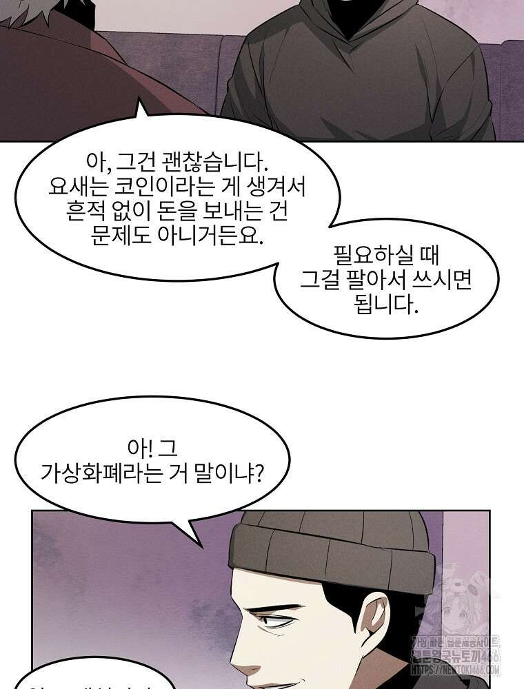 무적자 외전 10화 56