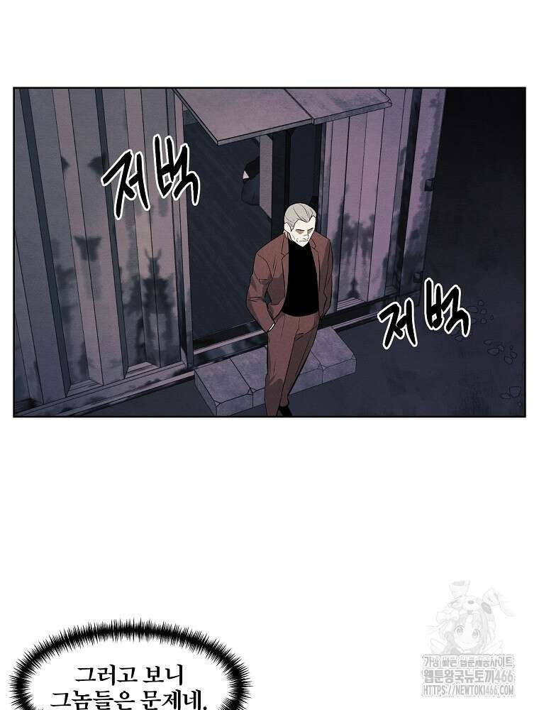 무적자 외전 10화 62