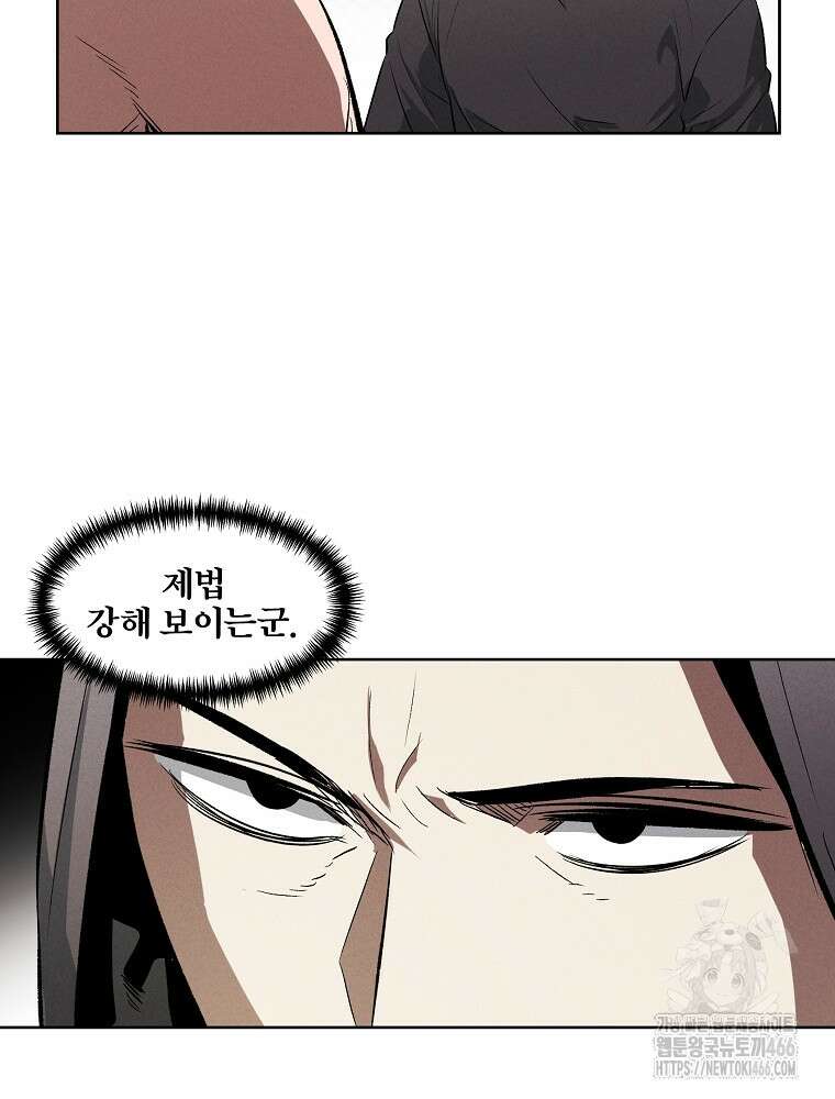 무적자 외전 10화 66