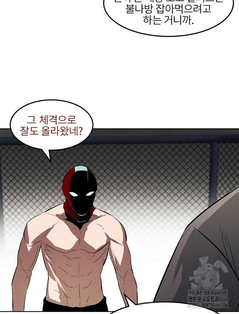 무적자 외전 10화 69