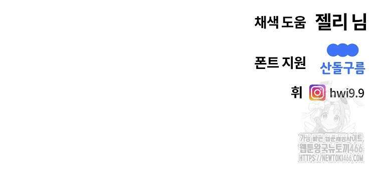 무적자 외전 10화 76
