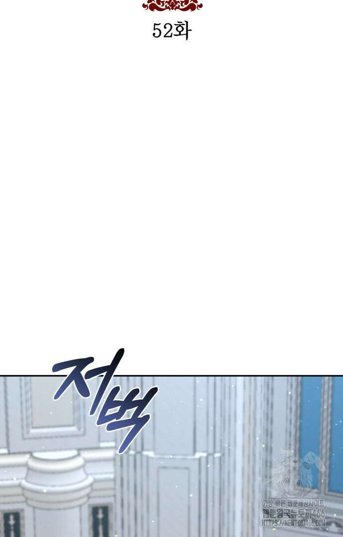 불행이 문을 두드리면 52화 2