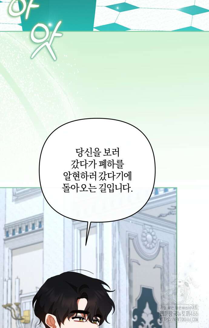 불행이 문을 두드리면 52화 7