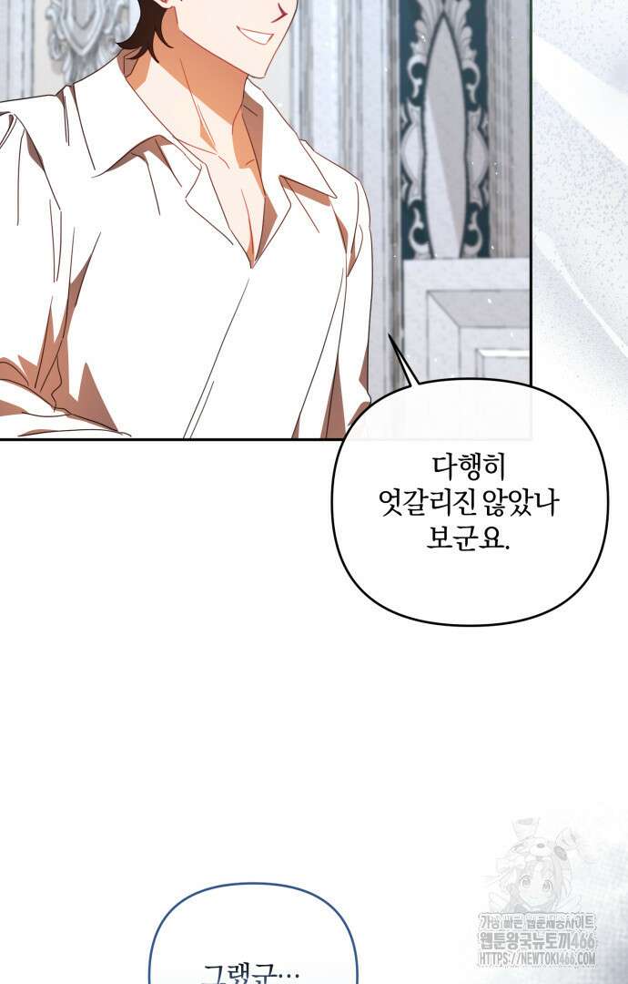 불행이 문을 두드리면 52화 8