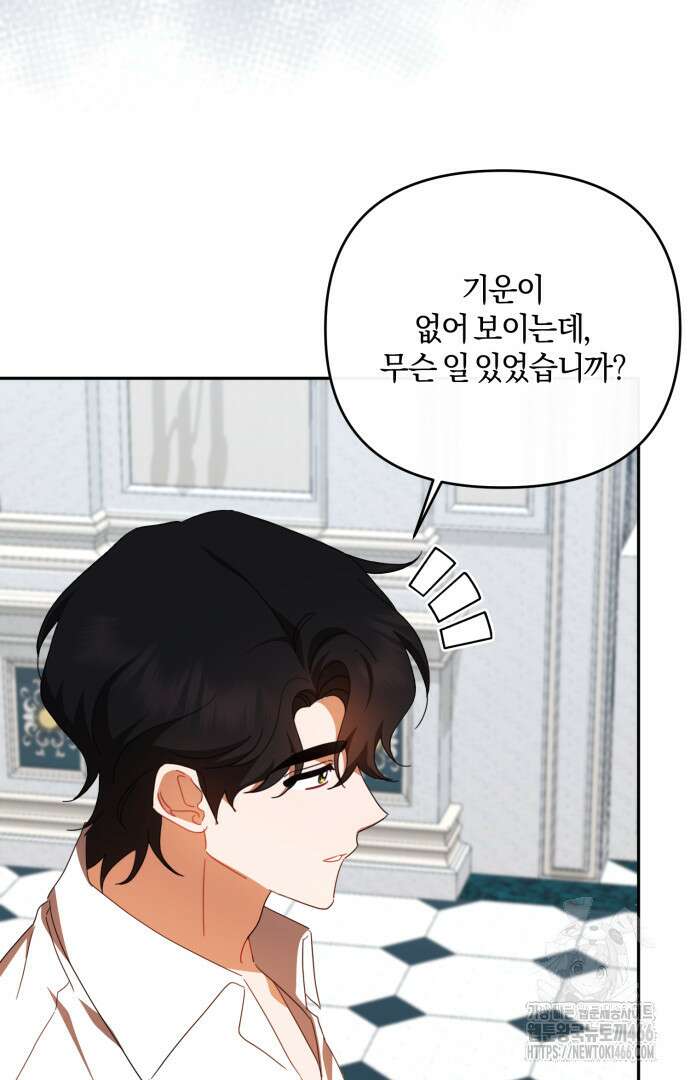 불행이 문을 두드리면 52화 10