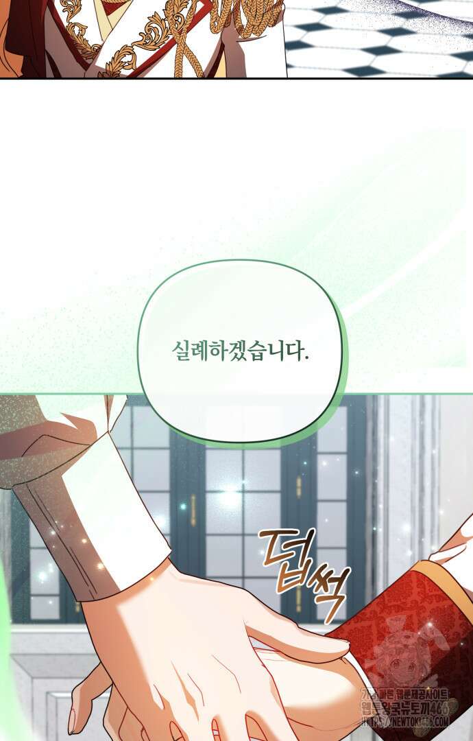 불행이 문을 두드리면 52화 12