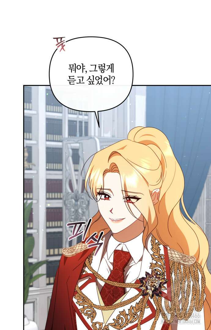 불행이 문을 두드리면 52화 16