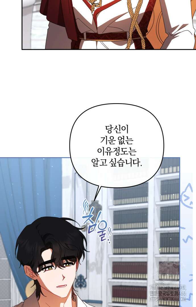 불행이 문을 두드리면 52화 17