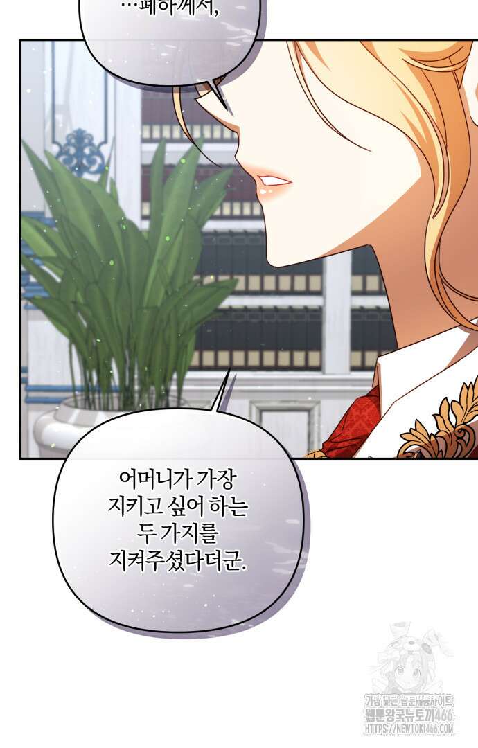 불행이 문을 두드리면 52화 19