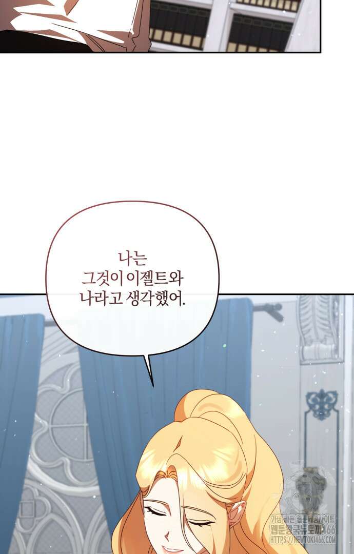 불행이 문을 두드리면 52화 21