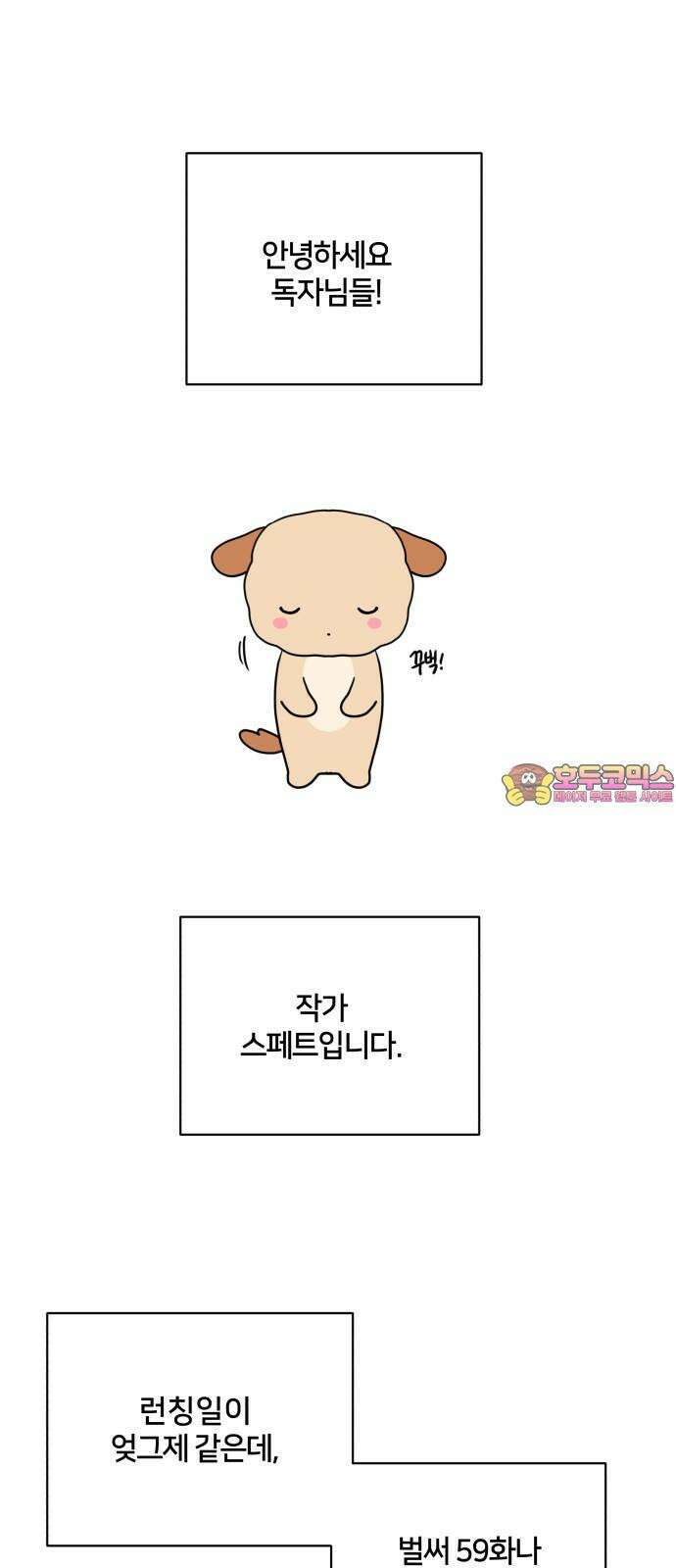 괴물 의상실 [1부 후기] 1