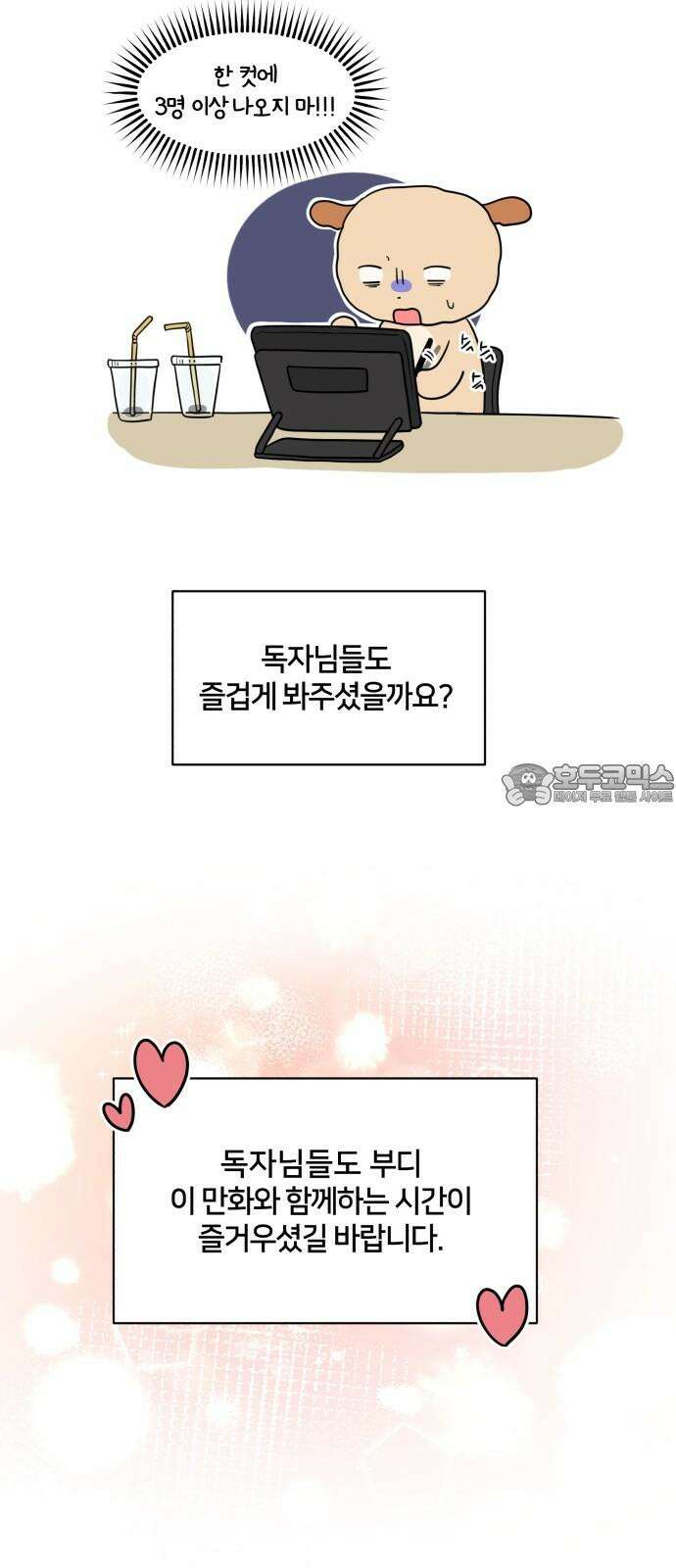 괴물 의상실 [1부 후기] 3