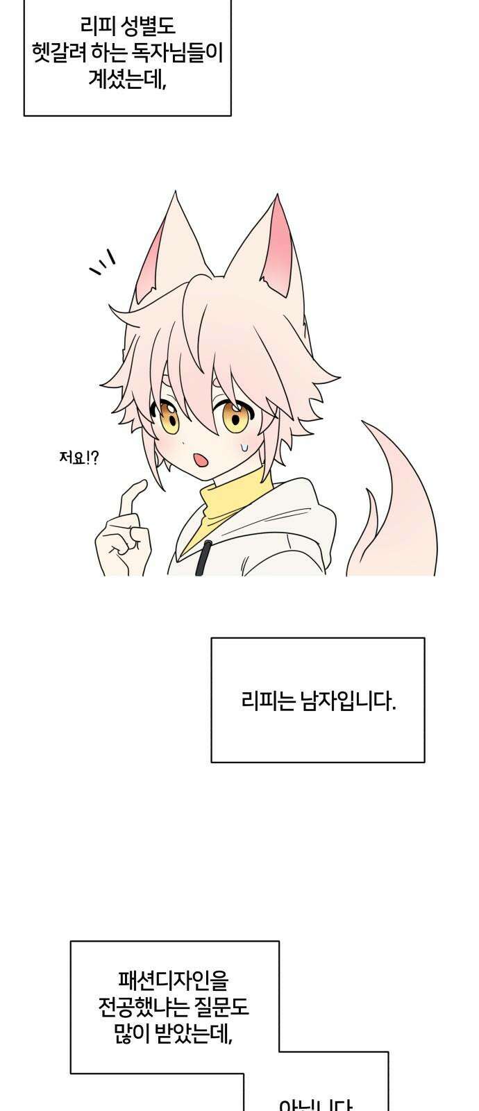 괴물 의상실 [1부 후기] 8