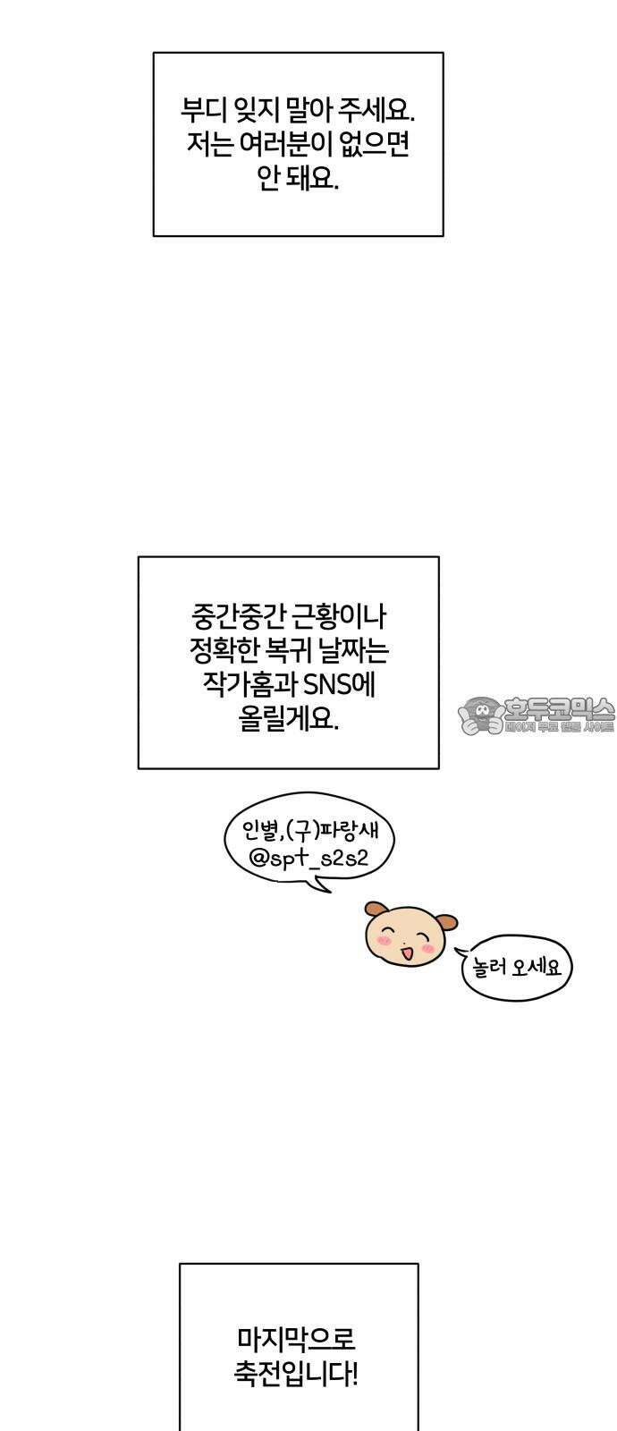 괴물 의상실 [1부 후기] 18